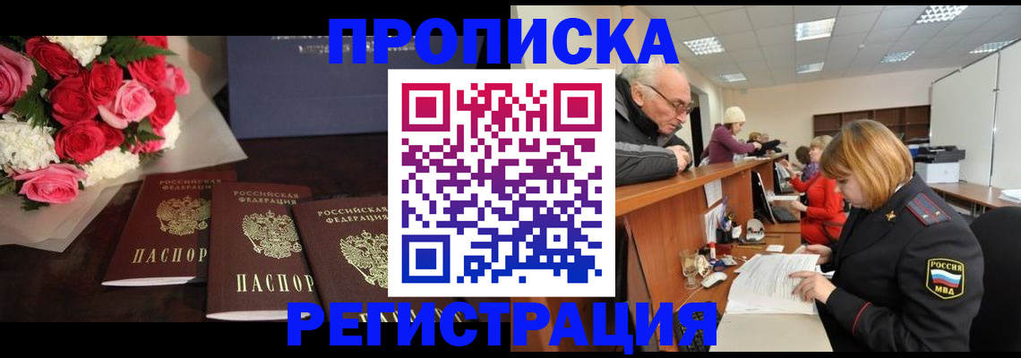 временная регистрация законно в Новой Ляле