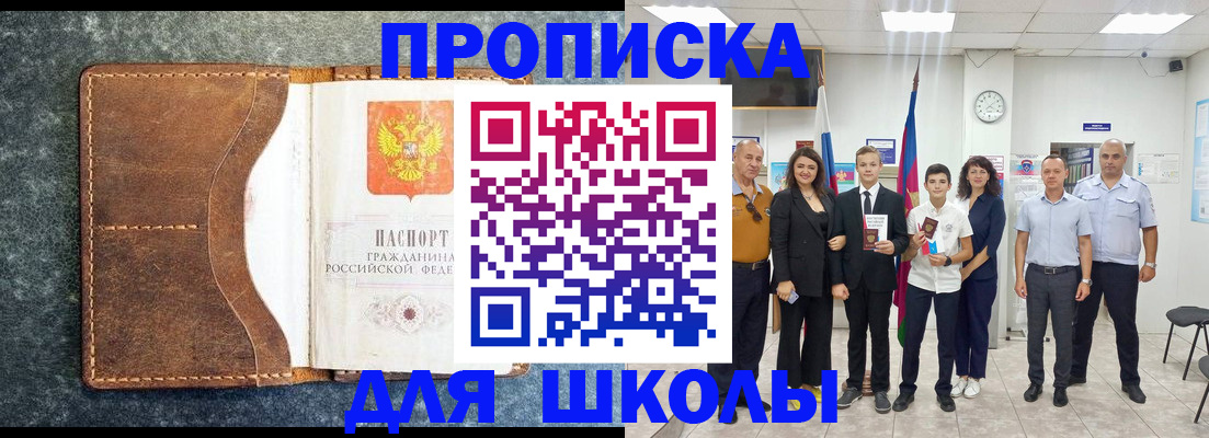 временная прописка в Новой Ляле