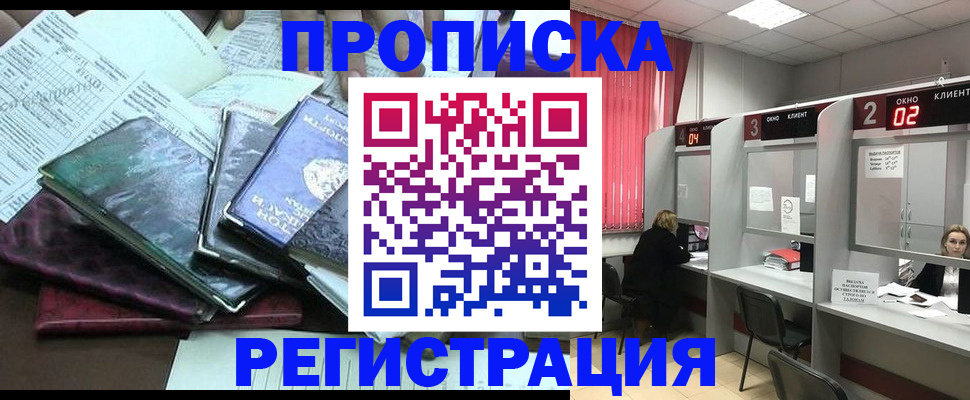 временная прописка в Новой Ляле