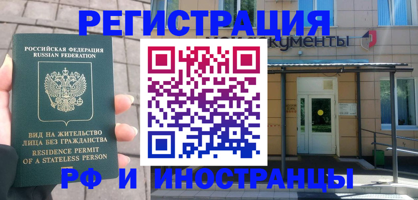 временная регистрация 2025 в Новой Ляле